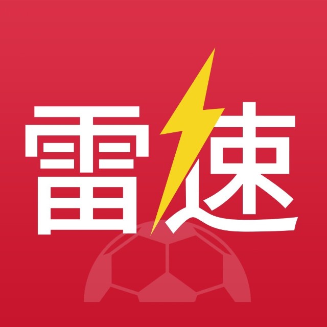 雷速体育 | 雷速体育官网 - 足球篮球直播平台